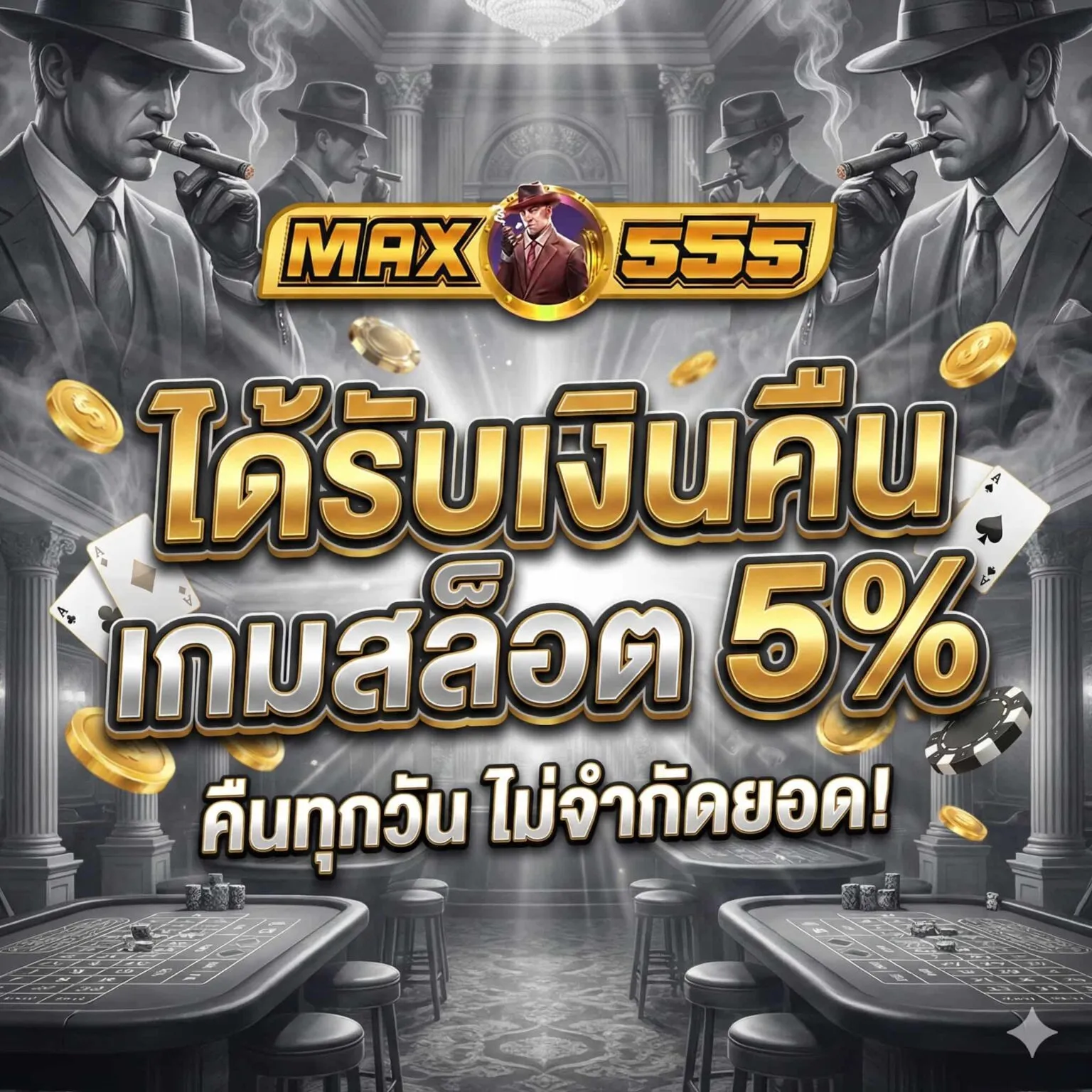 max 555 slot
