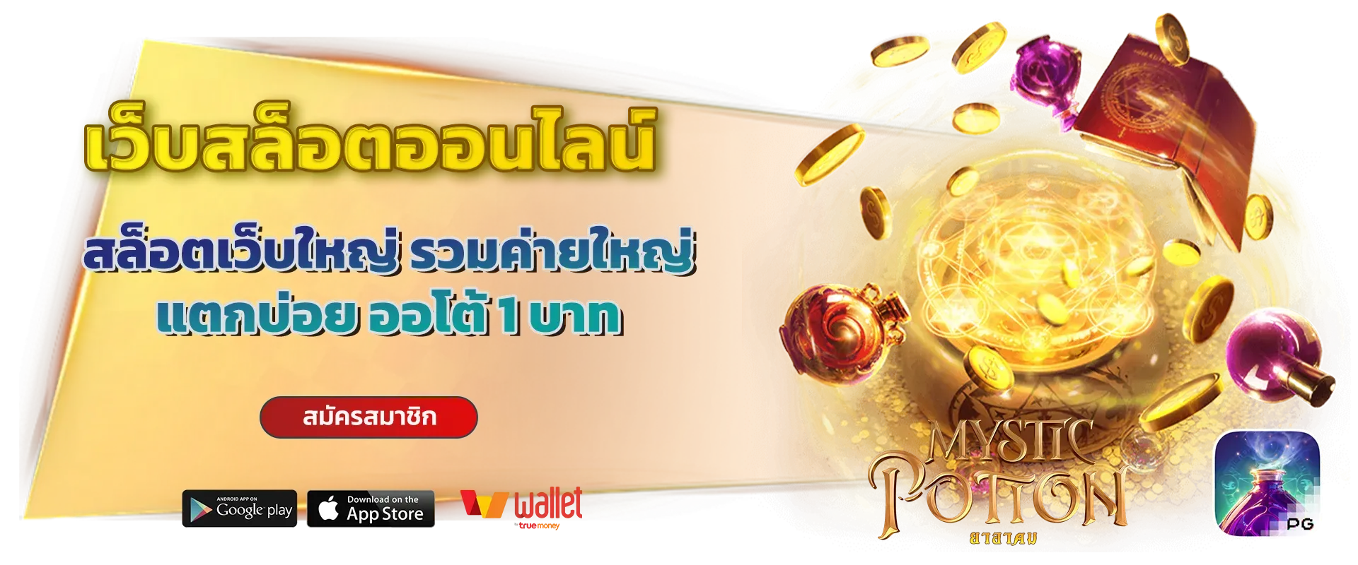 max 555 slot