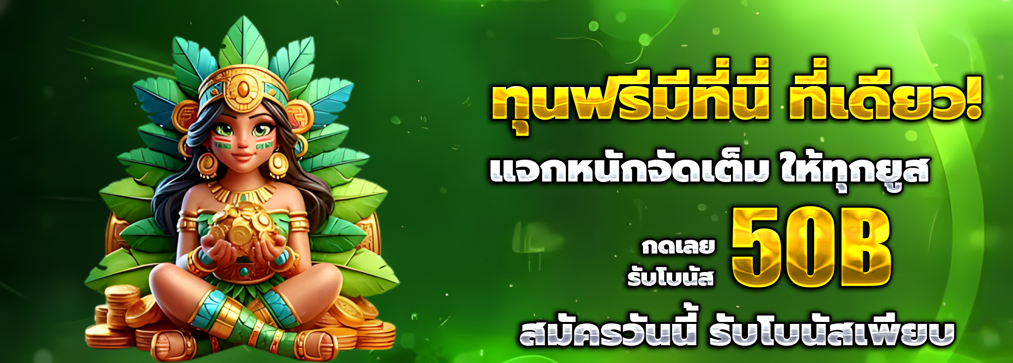 max 555 slot