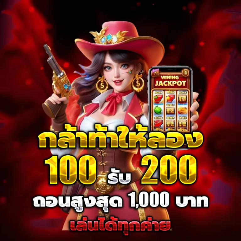 max 555 slot