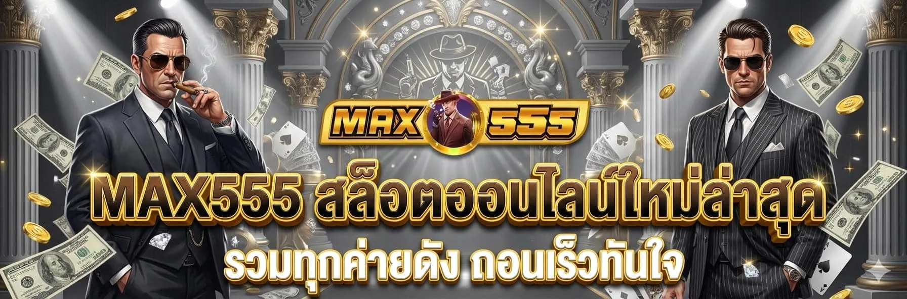 max 555 slot